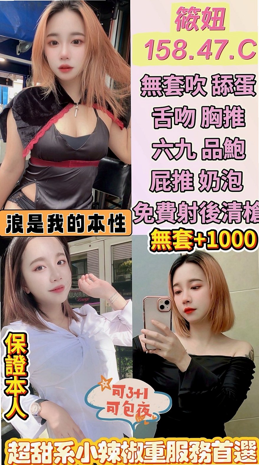 BILL │ 子魚 │ 大學生係花 │ 麻豆找女人 │ 24歲 │ 169cm │ 48kg │ C罩杯 │ MM很不錯哦 健談好聊天 不趕時間 服務時間很足哦 床上花樣招式多 後穴緊 可玩！